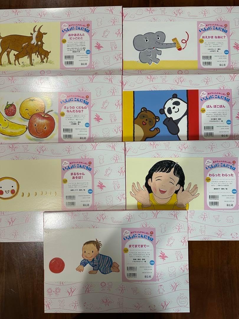 童心社 紙芝居 かみしばい 12冊セット